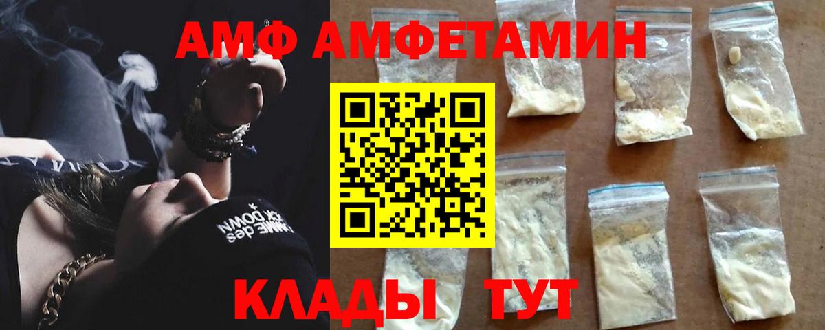 Amphetamine Розовый  Вход с VPN  Амфетамин  Ржев 