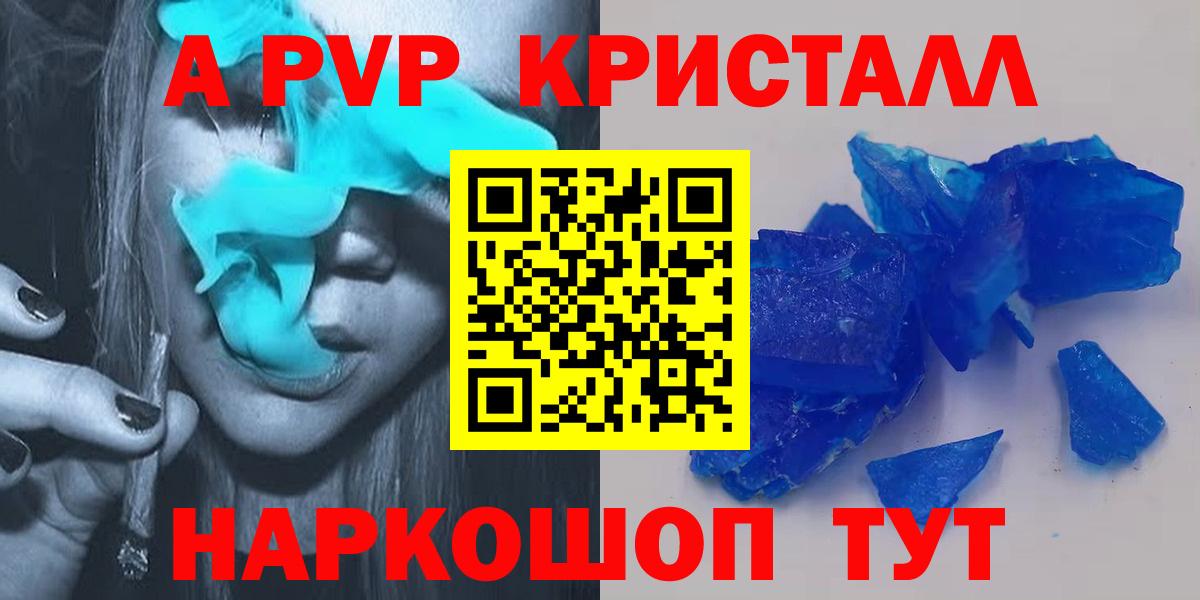A-PVP кристаллы  A PVP СК  Вход с VPN  Ржев  Alfa_PVP крисы CK 