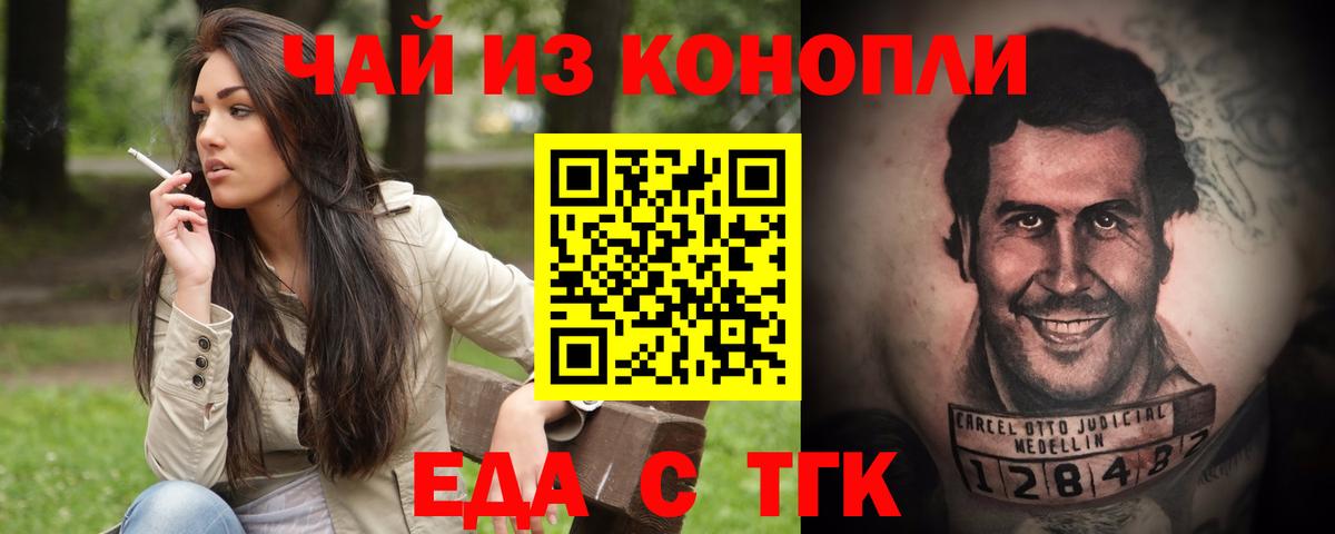 Canna-Cookies конопля  Вход с VPN  Ржев 