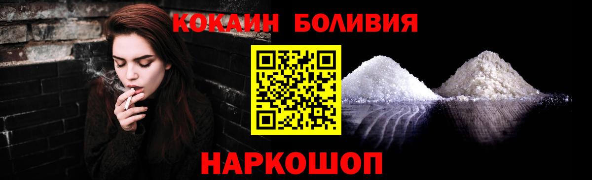 Кокаин 99% Ржев