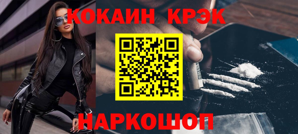 Ржев  Кокаин 97%  Кокаин  Вход с VPN  купить закладку  КОКАИН FishScale 