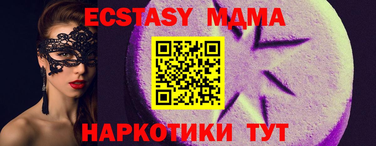Экстази 99%  ЭКСТАЗИ  Вход с VPN  дарнет шоп  ЭКСТАЗИ VHQ  Ржев 