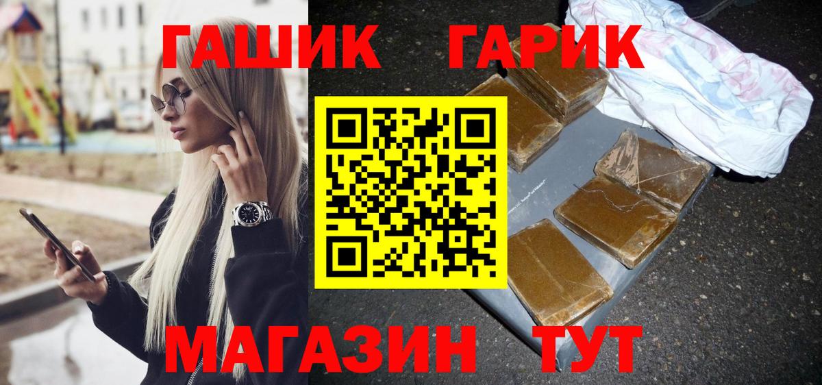ГАШИШ убойный  закладка  Гашиш Ice-O-Lator  Ржев  Вход с VPN 