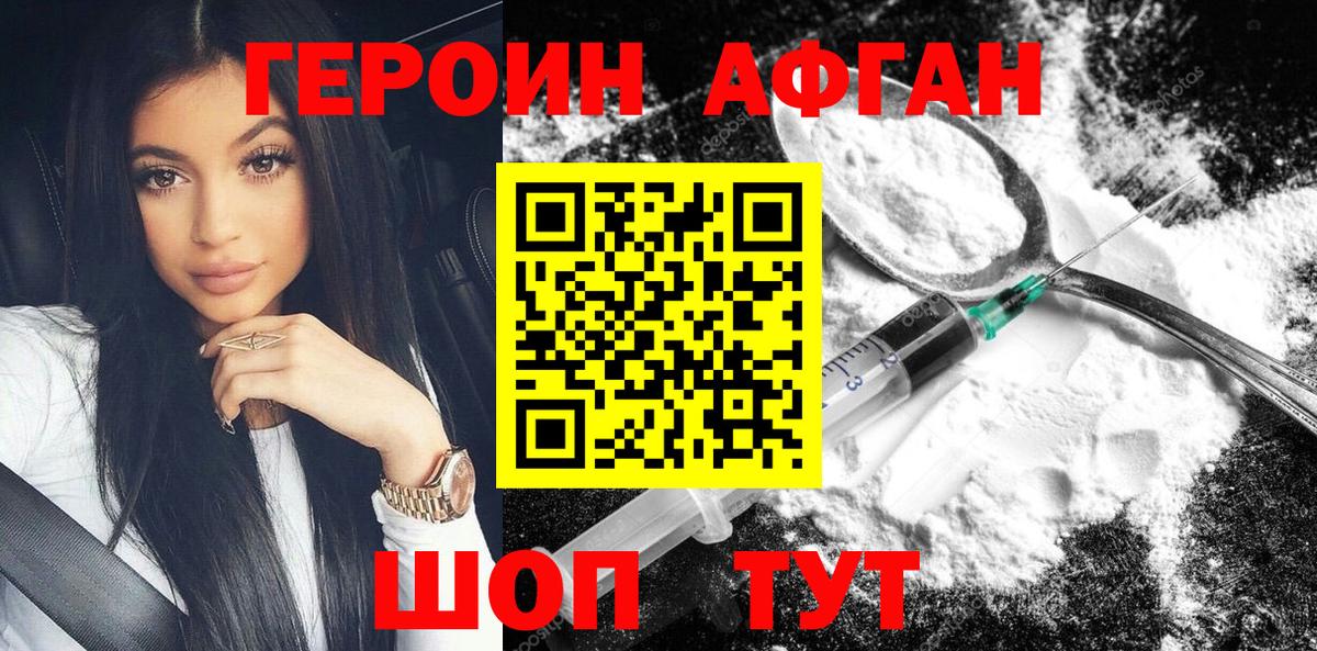 Ржев  ГЕРОИН VHQ  Вход с VPN 