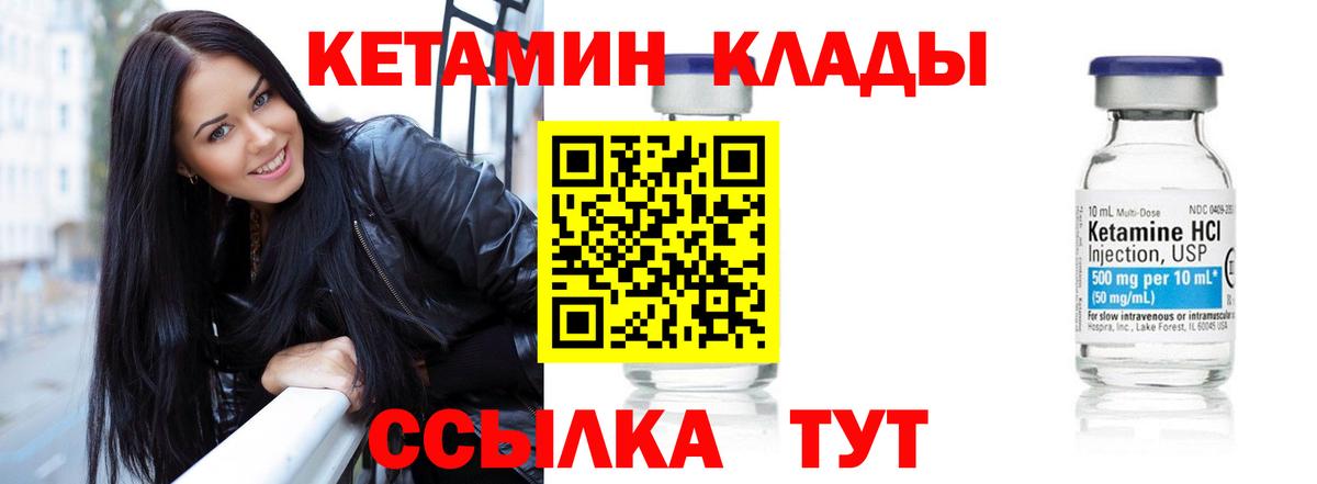 Ржев  КЕТАМИН VHQ  Кетамин ketamine  Вход с VPN 