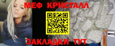кристаллы Новозыбков
