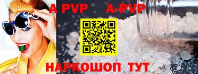 кристаллы Новозыбков