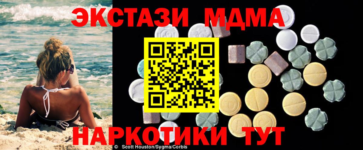 МДМА Molly  Вход с VPN  MDMA  Ржев 