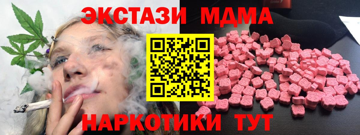 MDMA молли Ржев