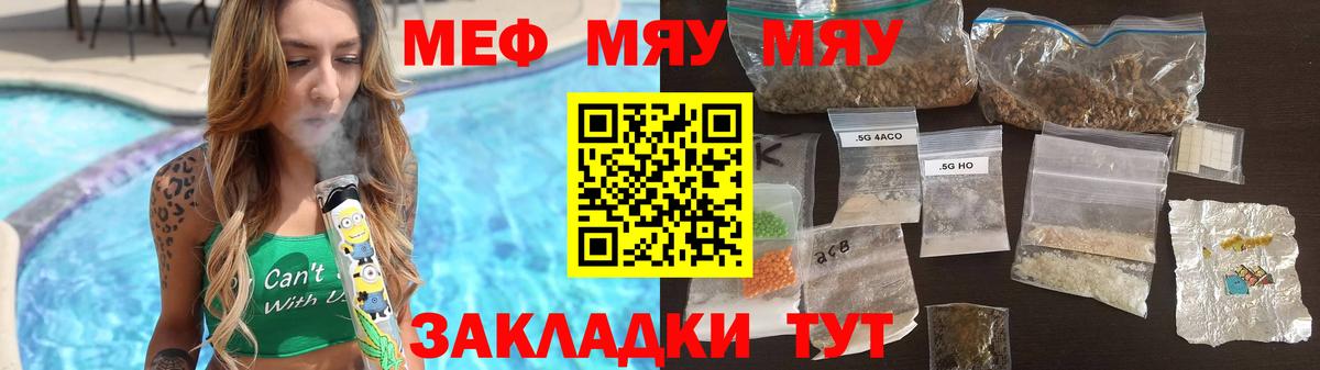 Мефедрон Ржев