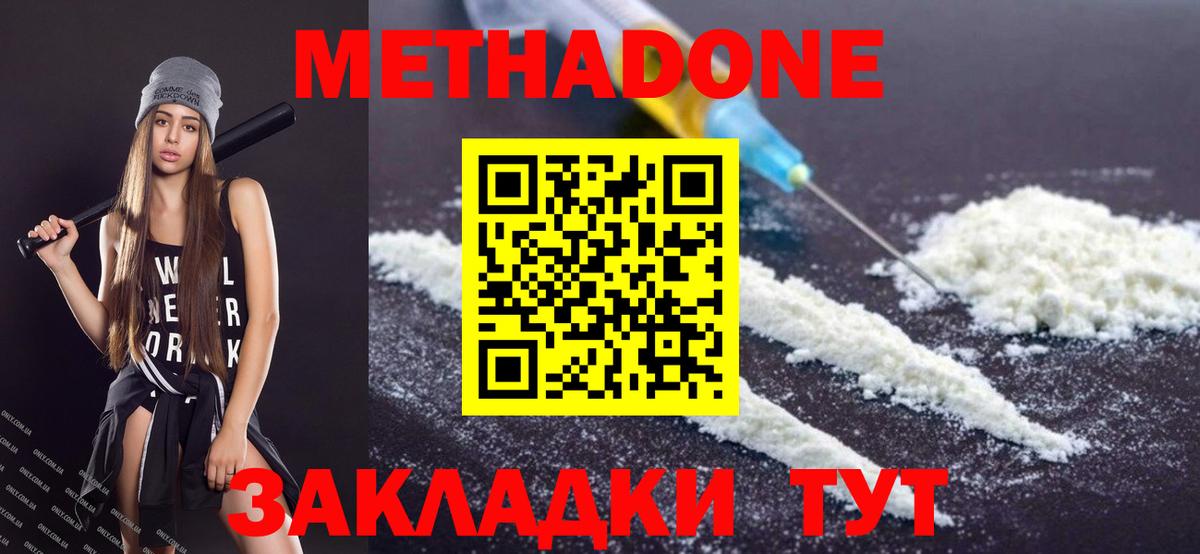 Ржев  Метадон мёд  МЕТАДОН methadone  Вход с VPN 