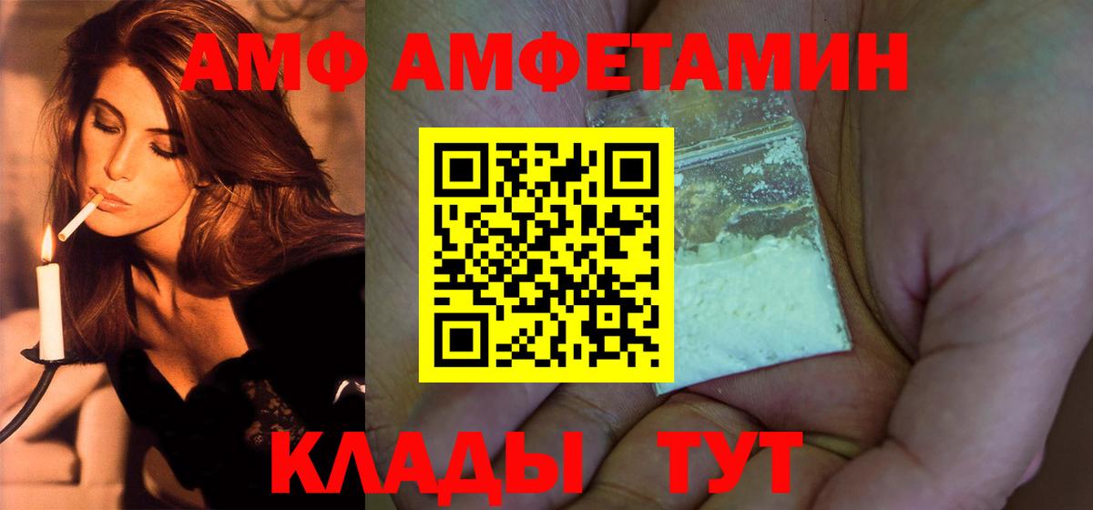 МЕТАМФЕТАМИН Methamphetamine  Вход с VPN  Ржев 