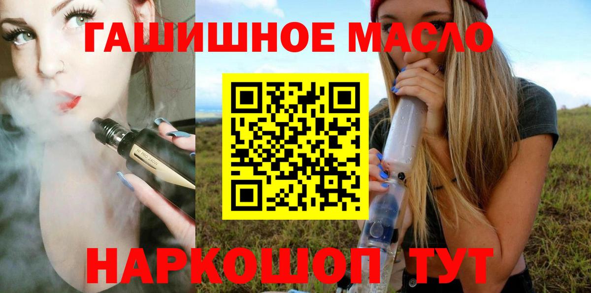 Ржев  Дистиллят ТГК концентрат  Вход с VPN 