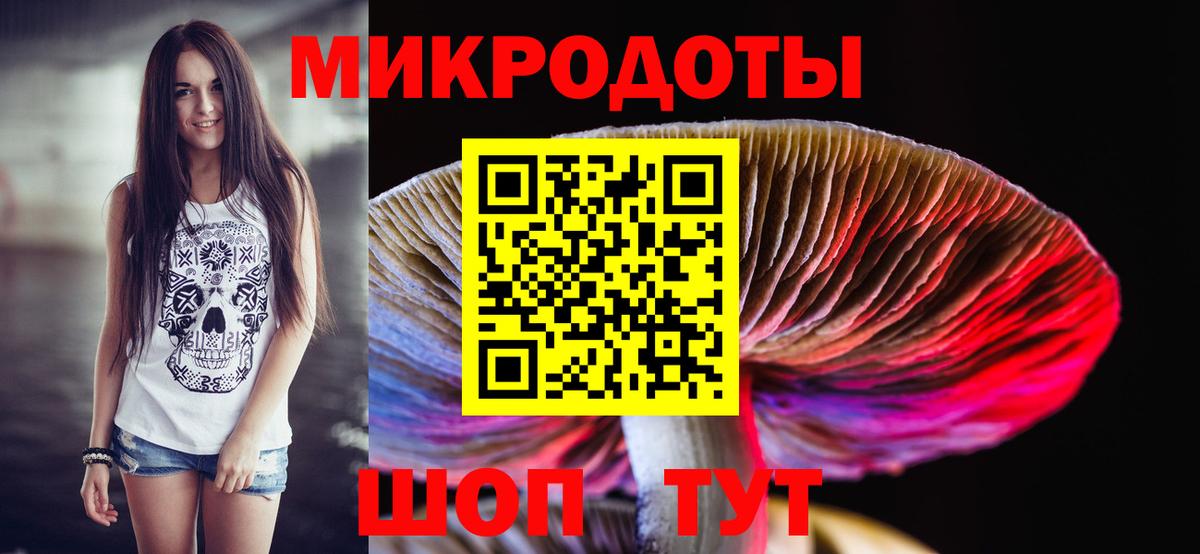 Галлюциногенные грибы мицелий  Вход с VPN  Ржев 